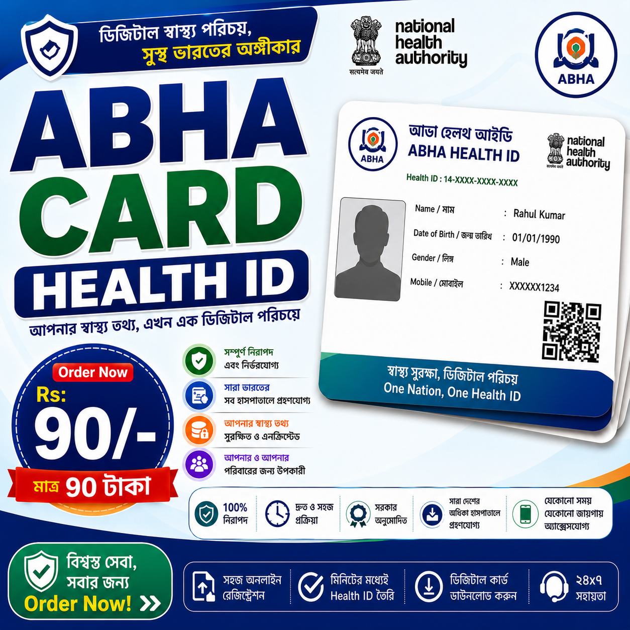 ABHA CARD HEALTH ID