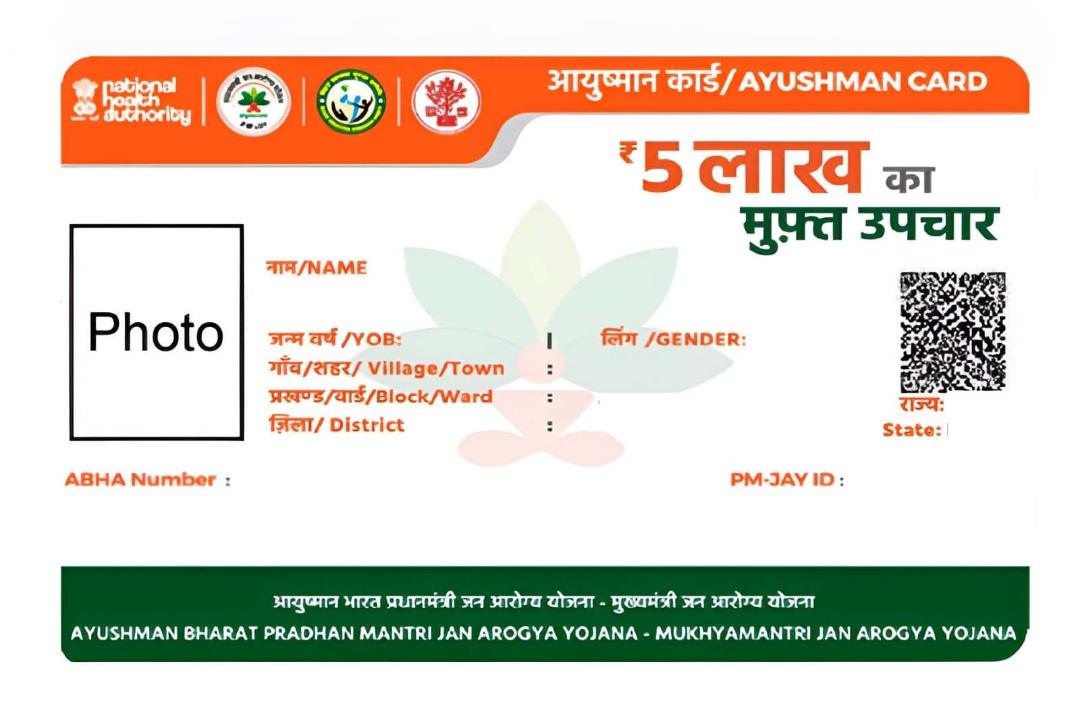 AYUSHMAN BHARAT PVC CARD
