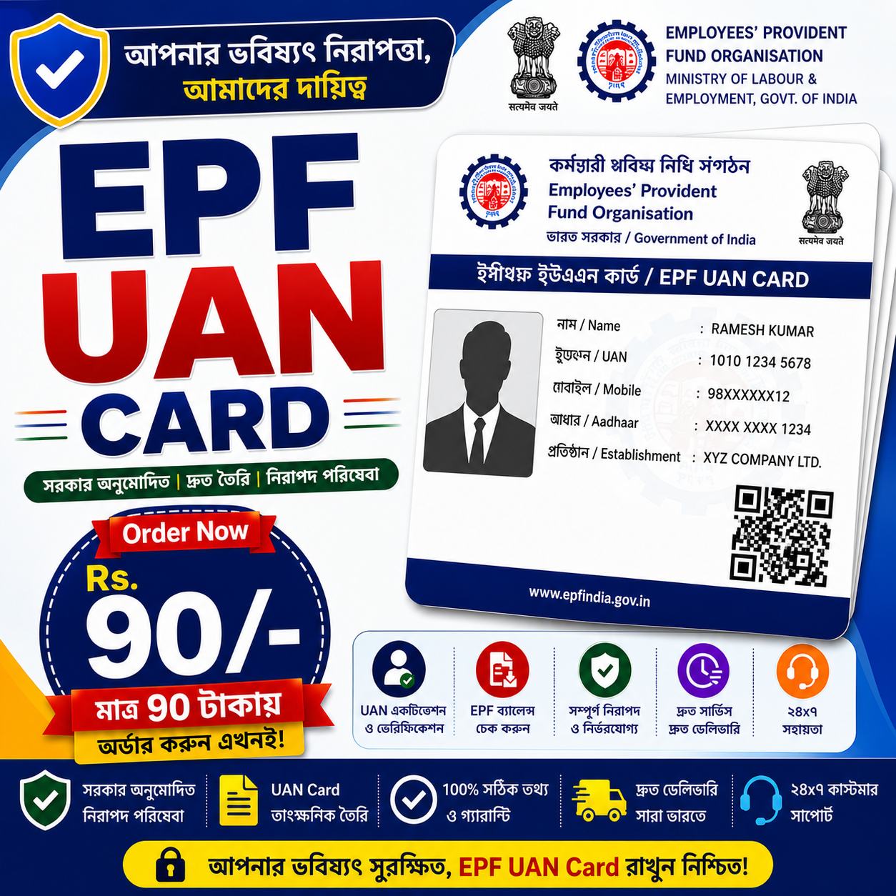 EPF UAN PVC CARD